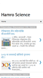 Mobile Screenshot of hamroscience.com